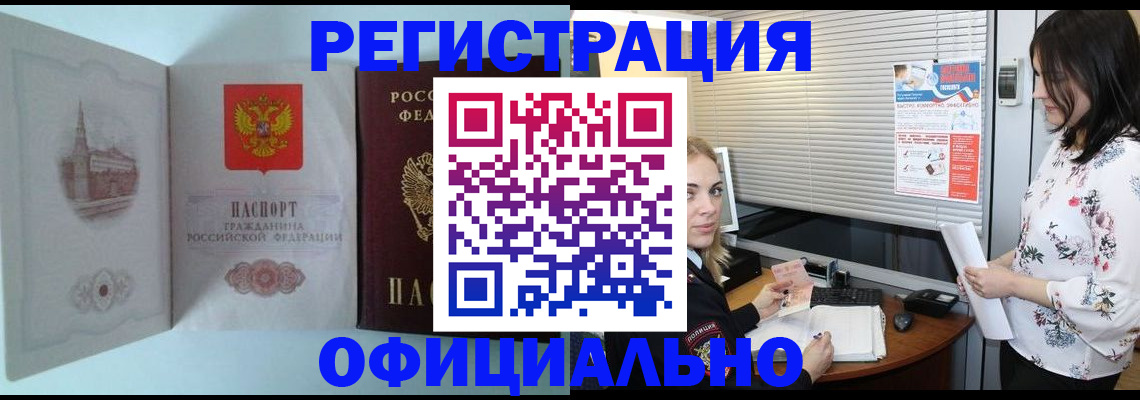 временная регистрация поиск в Великих Луках