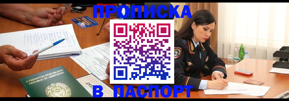 прописка для кредита в Великих Луках