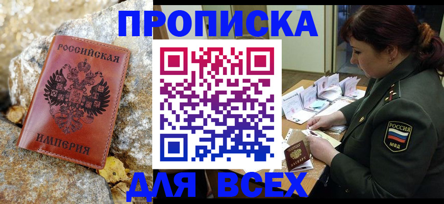 прописка иностранных граждан в Великих Луках